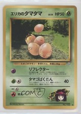 Erika's Exeggcute Japanese Pokemon Gym Expansion 1: Leaders' Stadium #102 1998