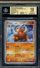 Commemoration Set Prices | Pokemon Japanese 11th Movie