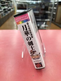 Neo Geo Pocket Gekka no Kenshi Model Bakumatsu Roman Special Edition Gekka no Ke