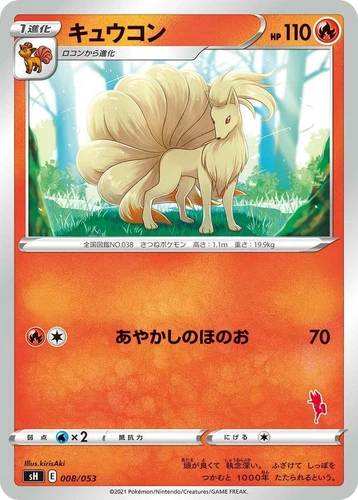 Ninetales 008/053 Sh: Sword & Shield Family Pokemon Card Game