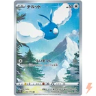 Swablu AR 202/172 S12a VSTAR Universe - Pokemon Card Japanese