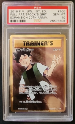 New Cert PSA10 タケシのガッツ SR 100/087 20TH