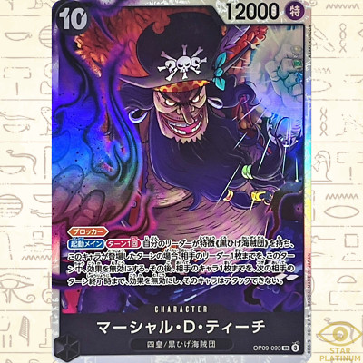 Marshall D. Teach SR OP09-093 Japanese ONE PIECE Emperors in the