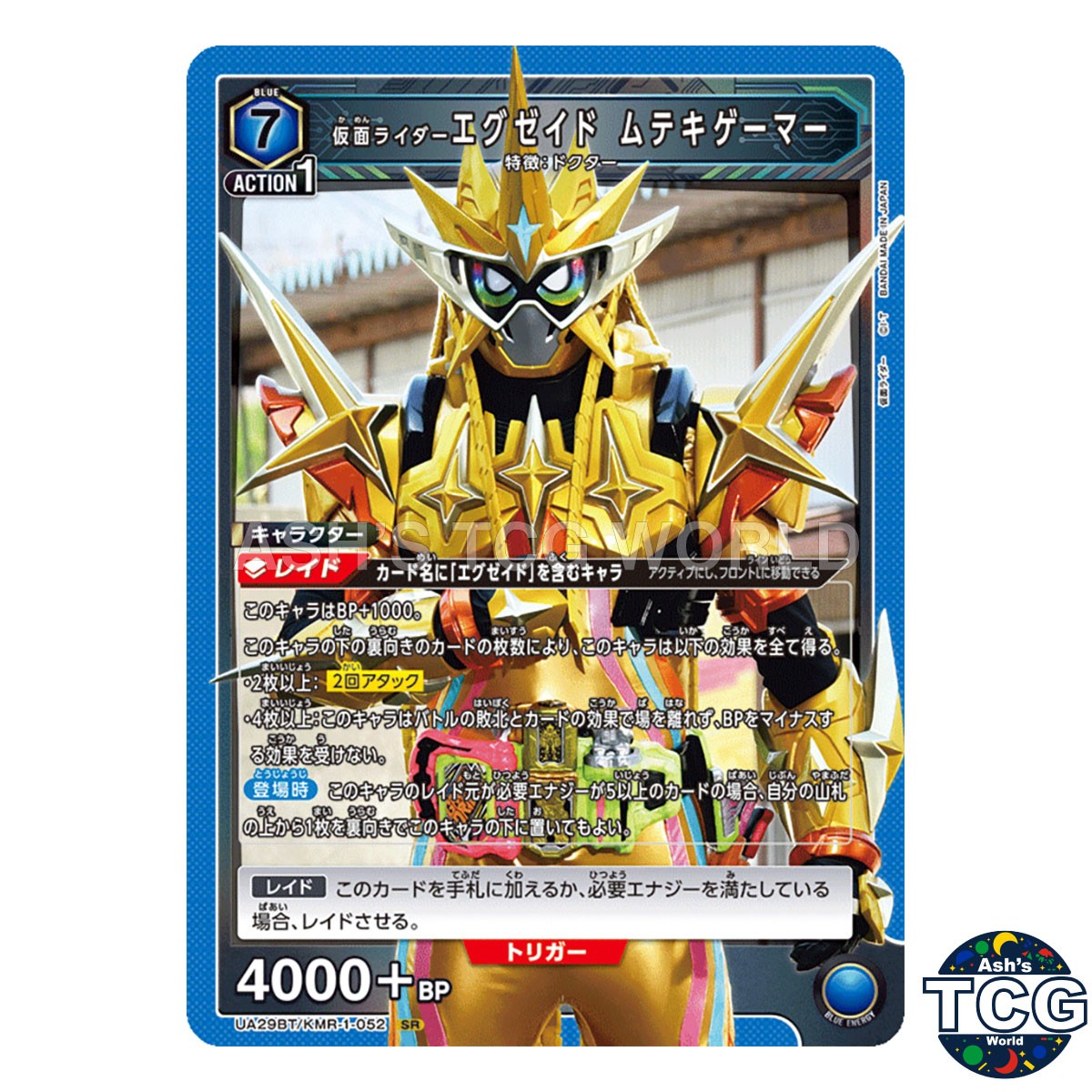 Kamen Rider Ex-Aid Muteki Gamer SR KMR-1-052 Kamen Rider Union Arena Japanese