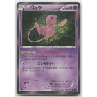 Mew 1st Edition Holo Awakening Psychic King 027/078 R NM Japanese Pokemon