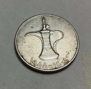 Vintage 1997 United Arab Emirates UAE 1 Dirham 1¼" Diameter Coin