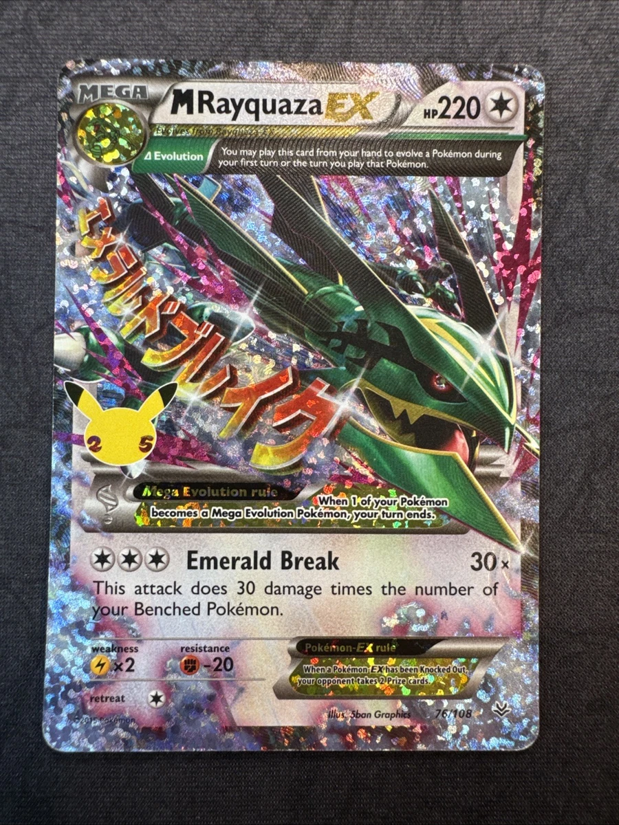 ポケモンカード MレックウザEX CP4 097/131 Rayquaza MレックウザEX(CP){無}〈097/131〉[CP4] – 晴れる屋2