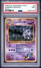 Pokemon Sabrina's Gengar Gym 2 Holo Japanese PSA 9