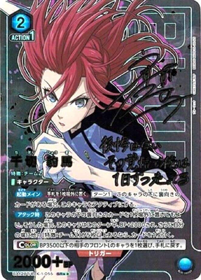 Union Arena Card Blue Lock Hyoma Chigiri SR Parallel Japanese DHL