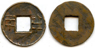 4-zhu ban-liang w/rims, Emperor Wu Di (140-87 BC), W. Han, China - Hartill 7.29