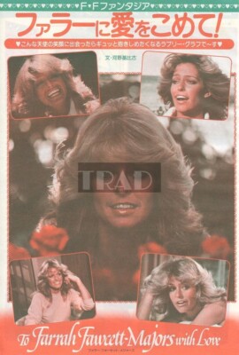 【レア】70s-80s Willis& フォトグラファージャケット FARRAH FAWCETT MAJORS with Love 1979 JPN Picture Clipping 4-SHEETS