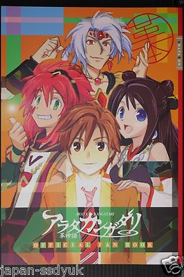 Arata Kangatari Aratabon Official Fan Book Arata Legend Japanese Edition