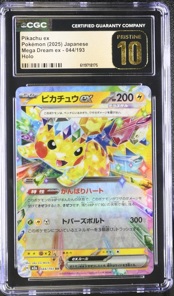 Pikachu Pokémon TCG Individual Trading Card Games Secret Rare in