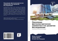 Pokoleniq FotoäLektricheskih äLementow I Ih Razwitie Issledowanie Taschenbuch