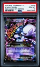 Mewtwo EX 028/059 Red Flash 1st ED Japanese Pokemon Card PSA 10 Gem Mint
