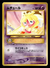 Smoochum Baby Japanese Neo Revelation NM Pokemon TCG 2001 Vintage