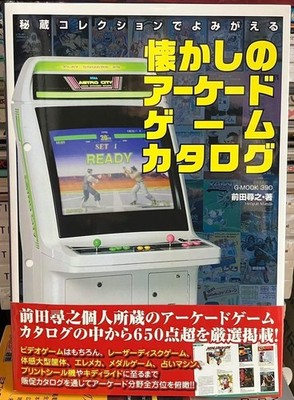 Nostalgische Arcade-Spiele Ende der 1970er bis 2000er Jahre Buch Japan 2026