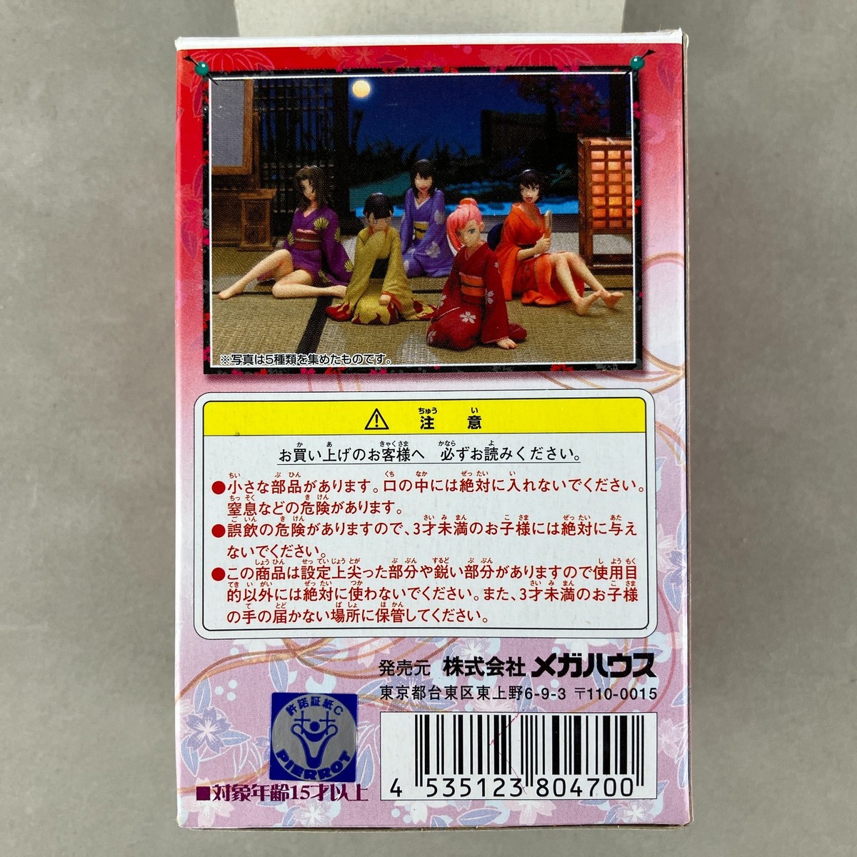 MegaHouse Naruto Mitarashi Anko Blue Yukata Premium Heroines Part