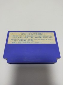 Argos no Senshi Rygar Famicom NES Japan Import Cartridge Only Used Tested JP ver