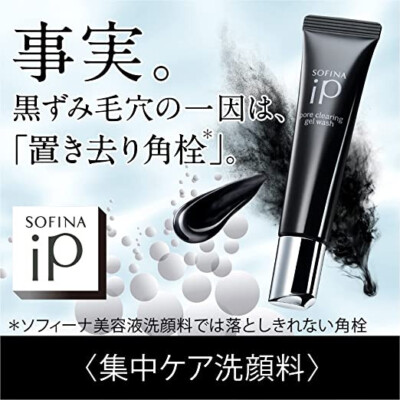 SOFINA iP シリーズ SOFINA IP] Pore Clearing Nose and T-zone Cleansing Gel Wash 30g