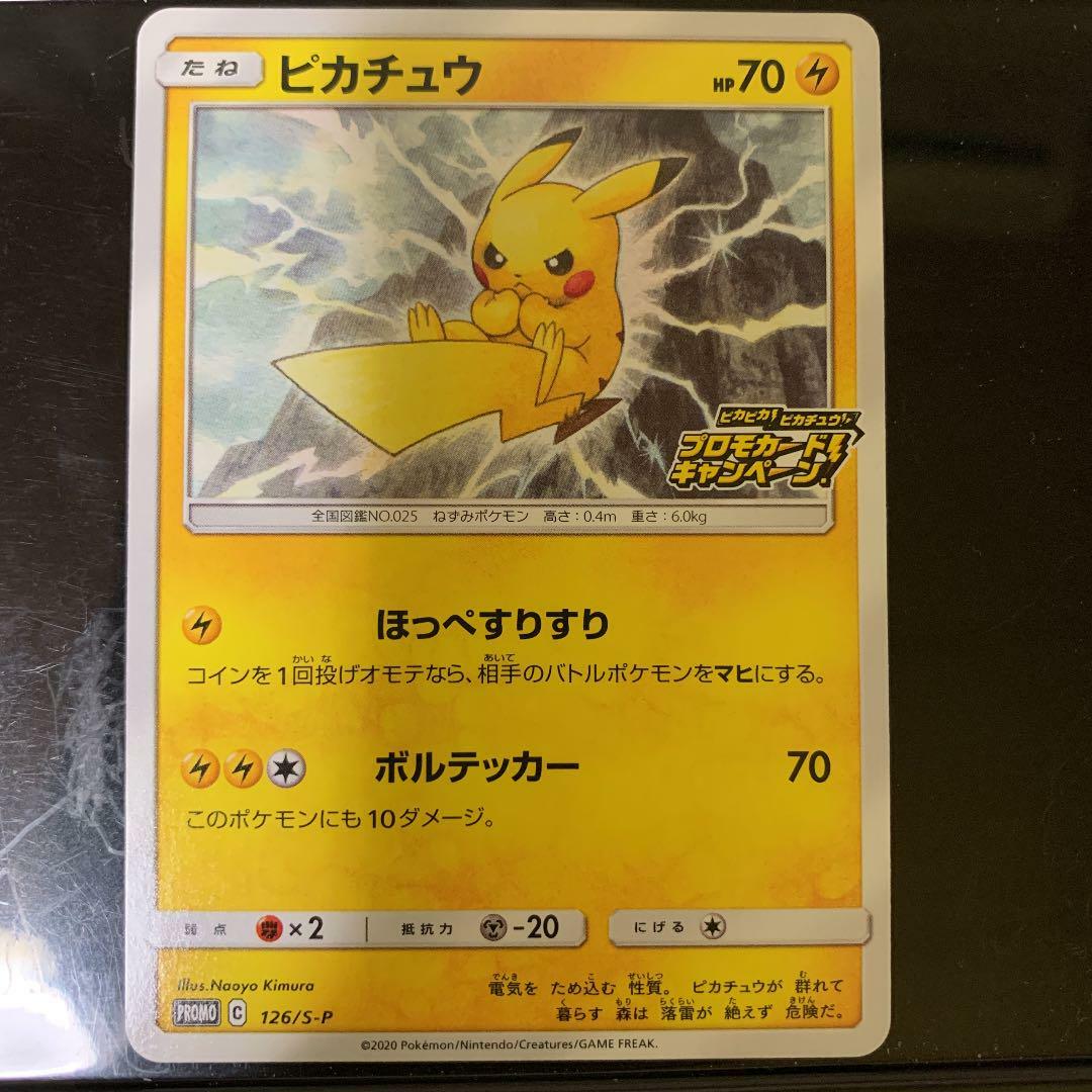 チョゲピ様 Pokemon Card Game/[S10a] Dark Fantasma]Pikachu 014/071