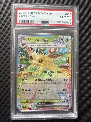 2024 Pokemon Leafeon ex RR SV8a JP Terastal Festival 003/187 PSA 10 GEM MINT
