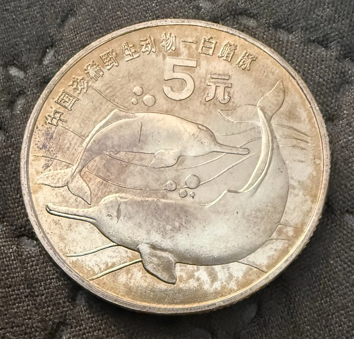 1996 中国硬币| eBay