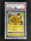 2009 Pokemon Japanese Promo Pikachu M Lv.X-Holo #043 Advent Of Arceus PSA 10 MT