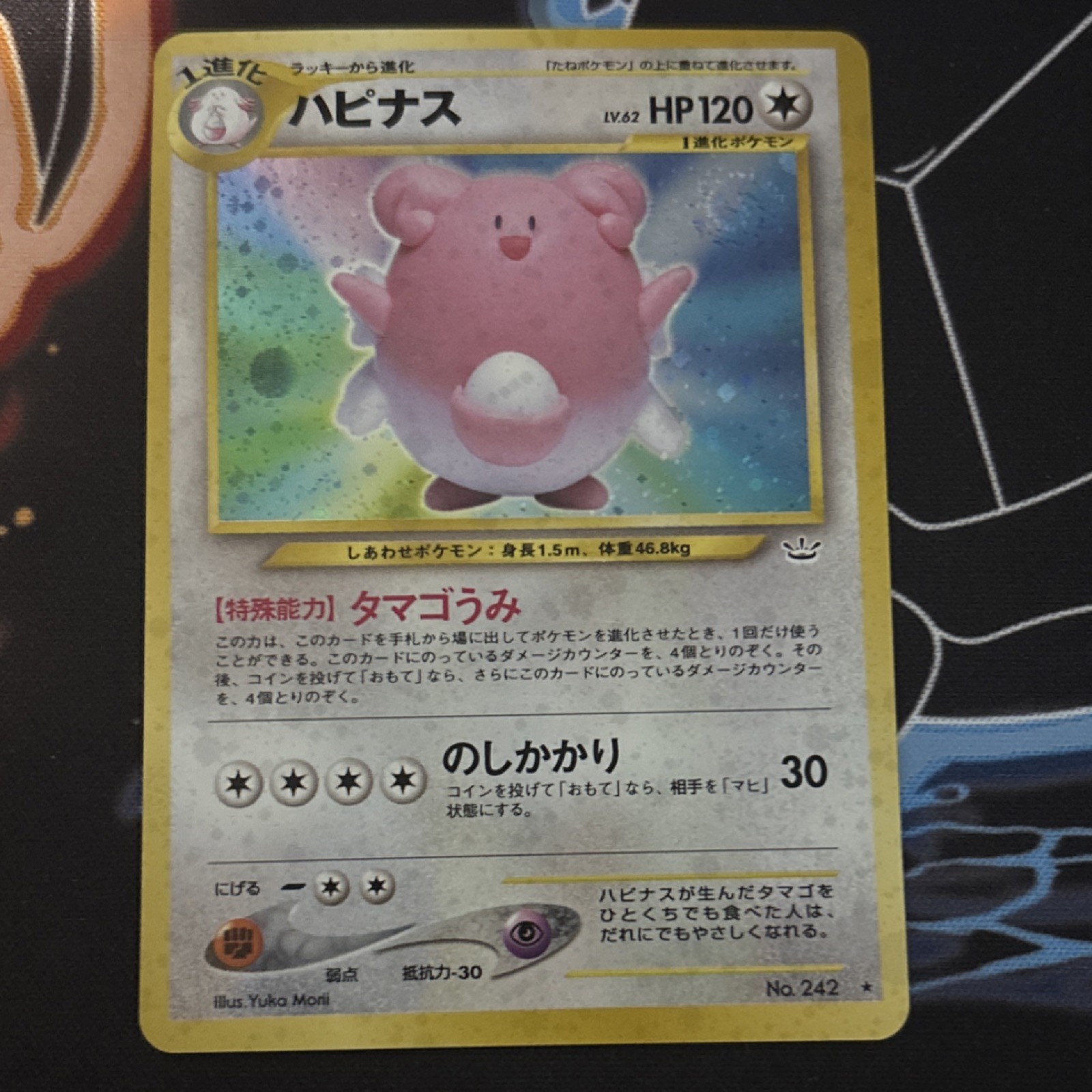 Blissey 242 Awakening Legends Holo Mint Swirl!