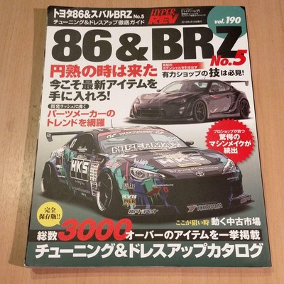 Jdm Jp Hyper Rev Vol 190 Toyota 86 Subaru Brz Tuning Dressup No 5 Ebay