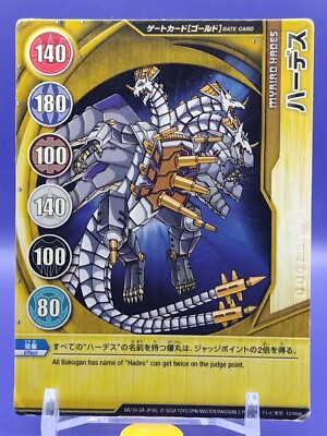 MYRIAD HADES Bakugan 2 Battle Brawlers Magnetic Gate Card SEGA