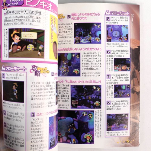 Guide Book KINGDOM HEARTS Fastest Edition Sony Playstation 2 PS2 Jap Japan - Imagen 6 de 7