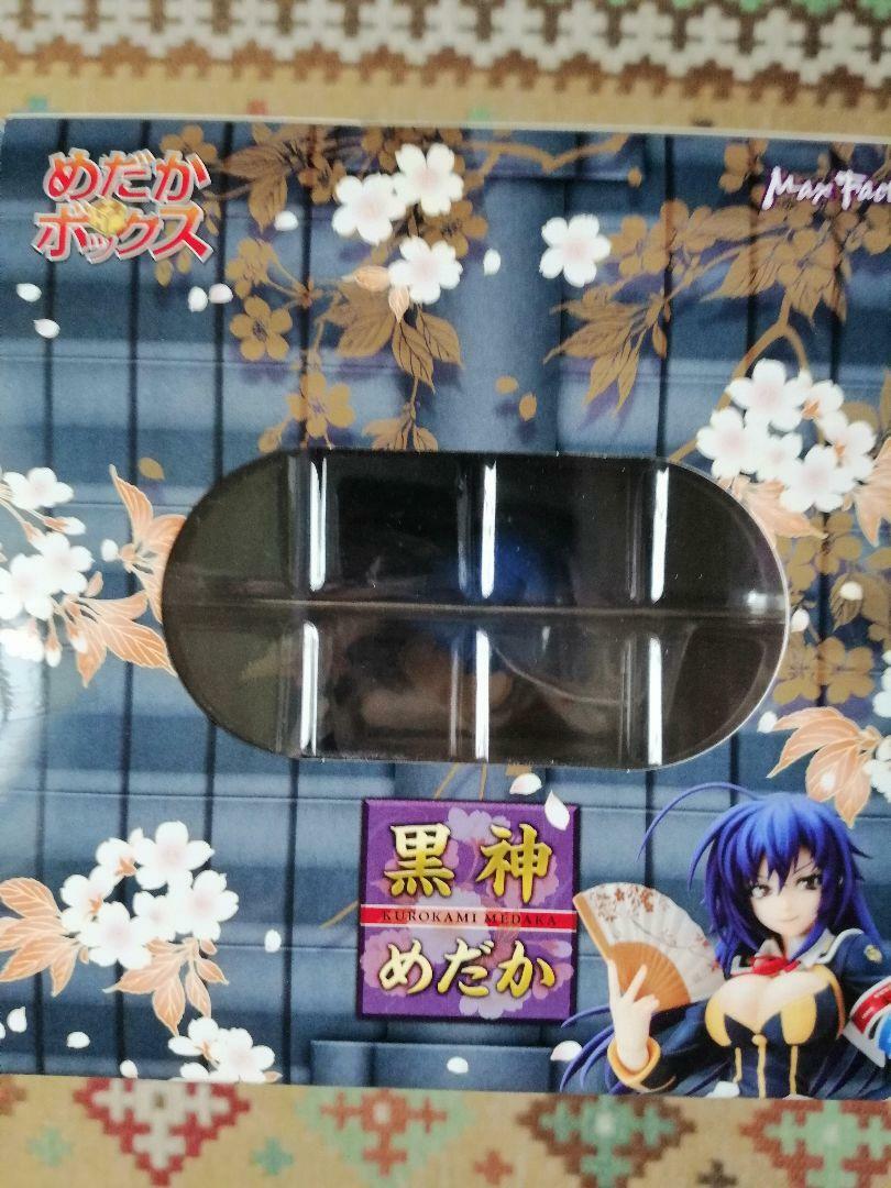 Kurokami Medaka 1/8 PVC Figure Medaka Box Max Factory Japan Import