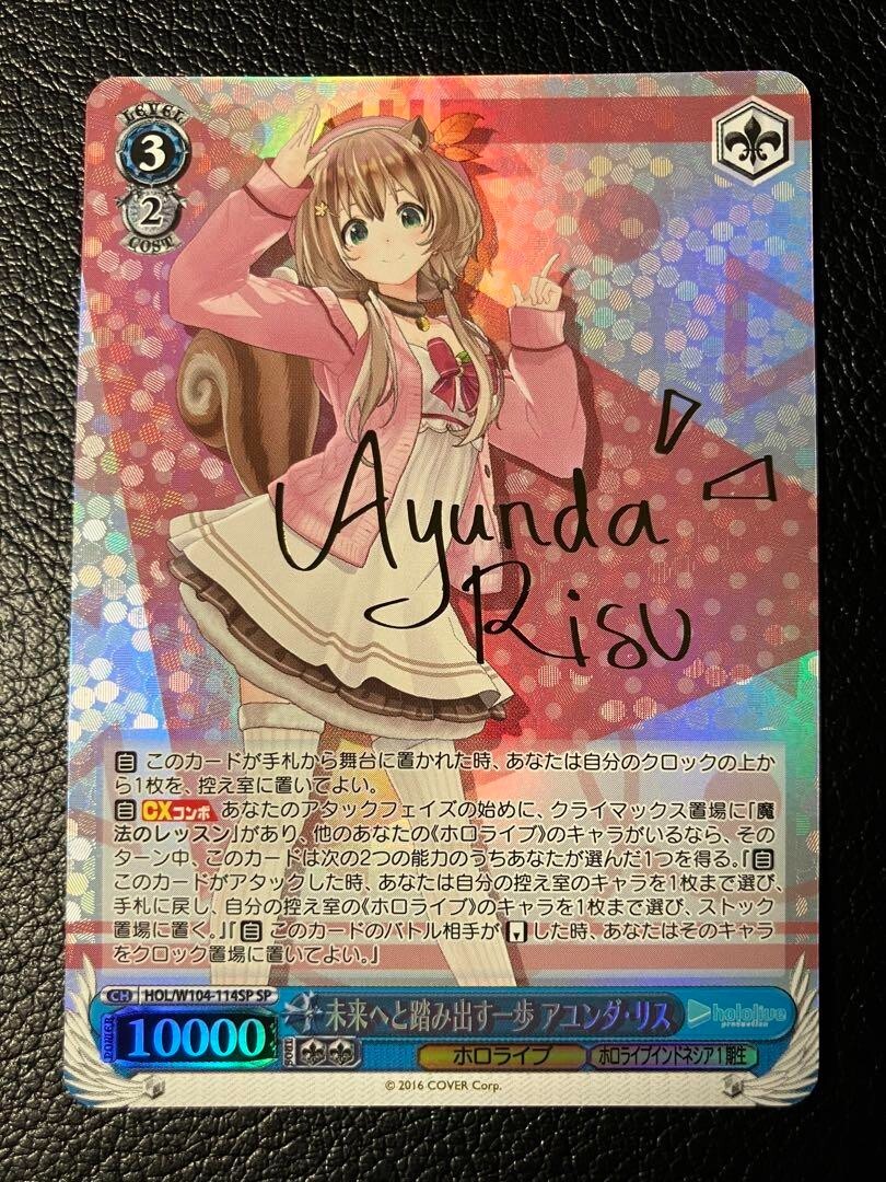 Signed Weiss Schwarz Hololive Vol.2 HOL/W104-105SP SP Anya