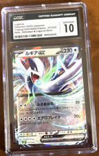 Lugia ex 017/032 Pokemon TCG Classic: Venusaur Holo (Japanese) for