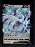2019-2023 Pokemon SWSH Black Star Promos Lugia V #SWSH301