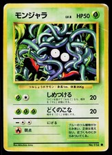 Tangela No. 114 Common Base Set Pokemon Japanese Heavily Played