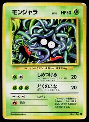 Tangela 114 Base Set Japanese Common