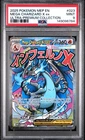 2025 POKEMON MEP EN-ME ULTRA-PREMIUM COLLECTION #023 MEGA CHARIZARD X EX PSA 9