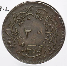 Turkey 1848 AH 1255-21 20 Para 294619 combine shipping