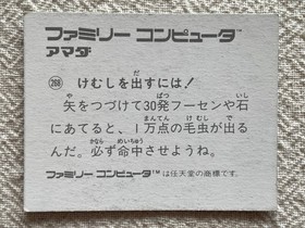 Pooyan 1985 Menko Mini Card 268 Family Computer Amada Nintendo Game Japan