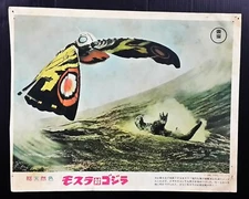 1964 VINTAGE TOHO GODZILLA JAPAN MOVIE THEATER LOBBY CARD SHOW CARD MEGA RARE!!!