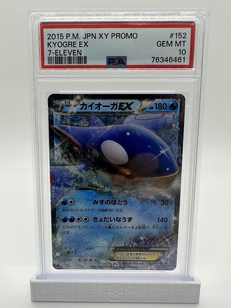 2015 Pokémon Japanese XY Kyogre EX 152/XY-P 7-Eleven Promo GEM MT