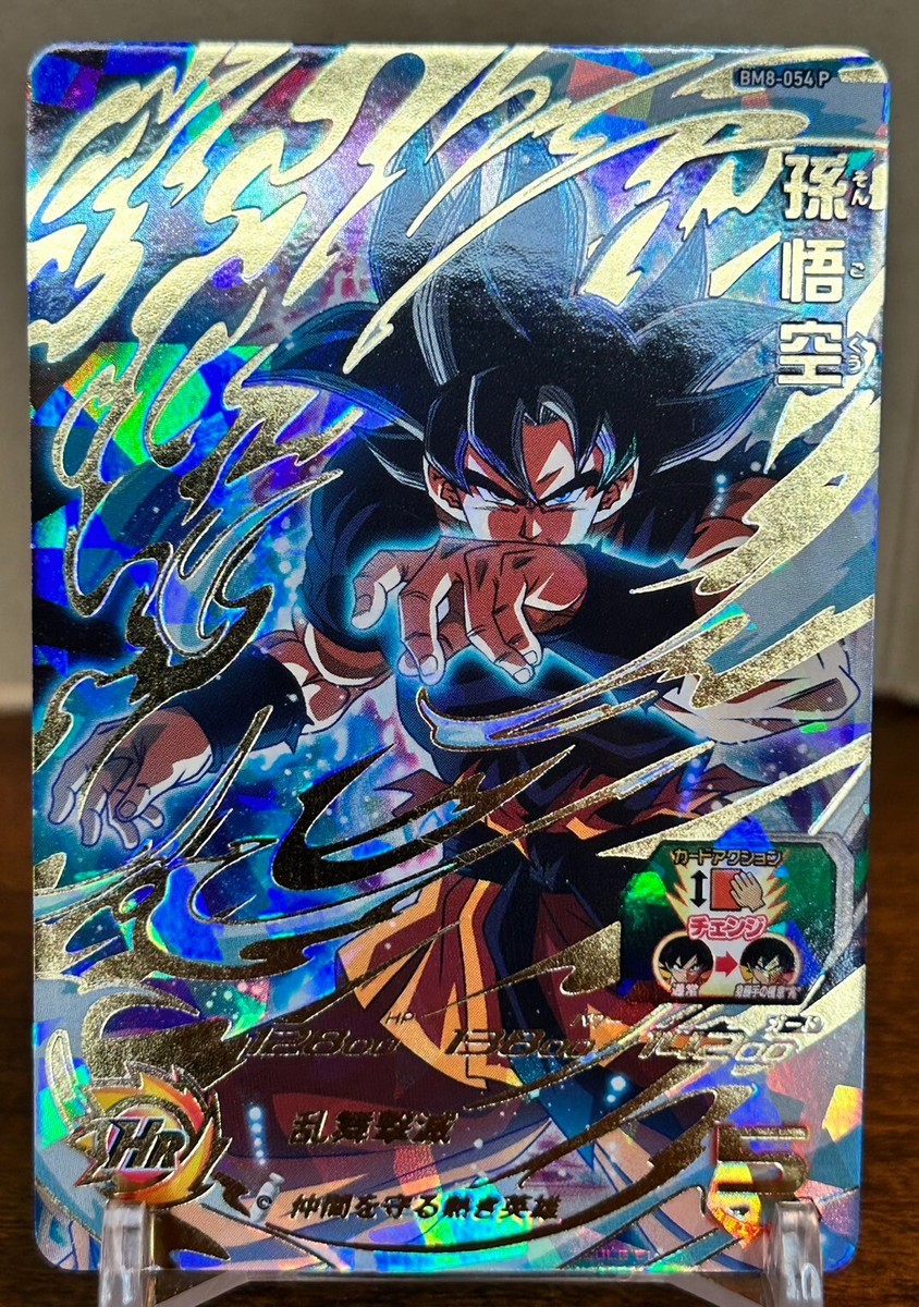 Bandai Super Dragon Ball Heroes cards 孫悟空 BM8-054 UR BM8-054 P