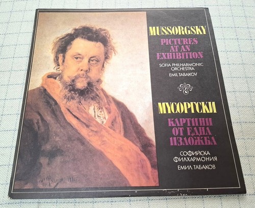 Sofia Philharmonic Orchestra, Emil Tabakov – Pictures At An Exhibition LP