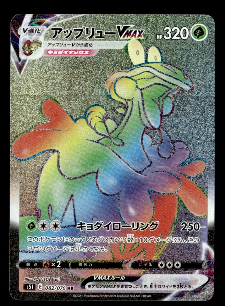 Flapple VMAX S5I: Single Strike Master 082/070 NM Japanese Pokémon TCG