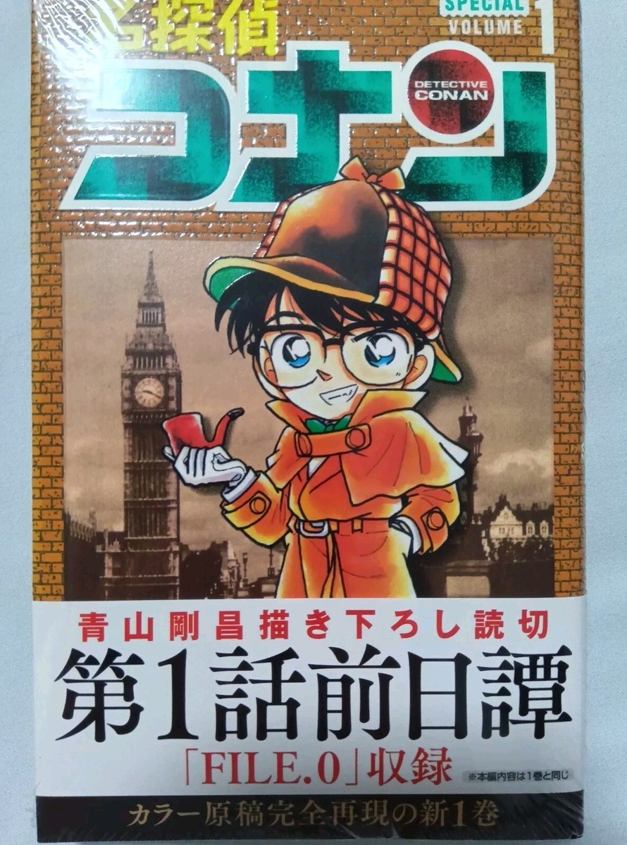 BGS 漫画鑑定 DetectiveConan 初版 Vol.1 1st VeryRare Case Closed Vol.1/1st Edition USED Detective Conan