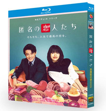            / Romantic Anonymous 2025 2-Disc New Sealed Box Set