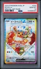 Eevee ex 224/187 PSA 10 : Terastal Fest Ex Holo (Japanese)