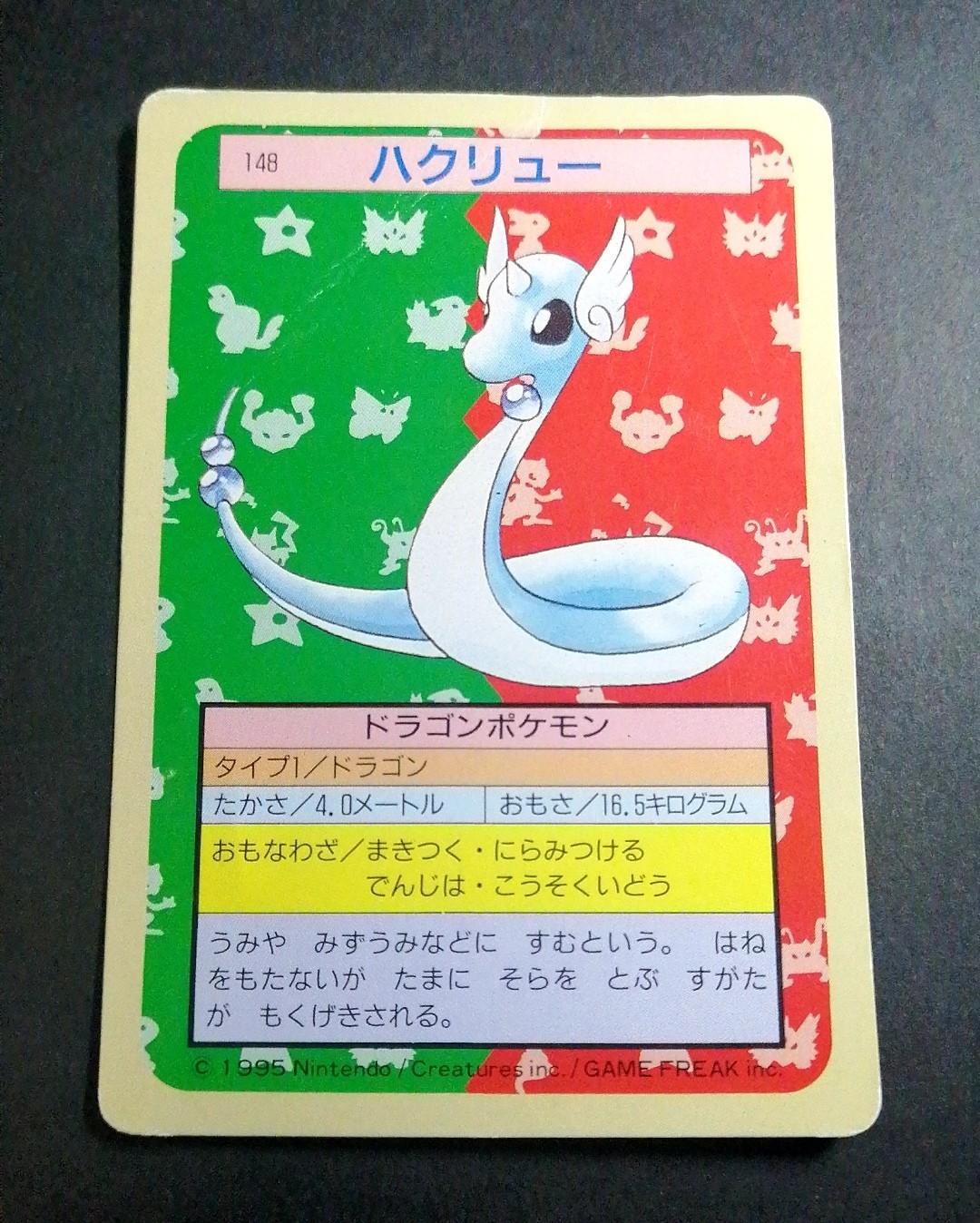 Pokemon Topsun Dragonair No.148 Non-Holo Green Back Japanese